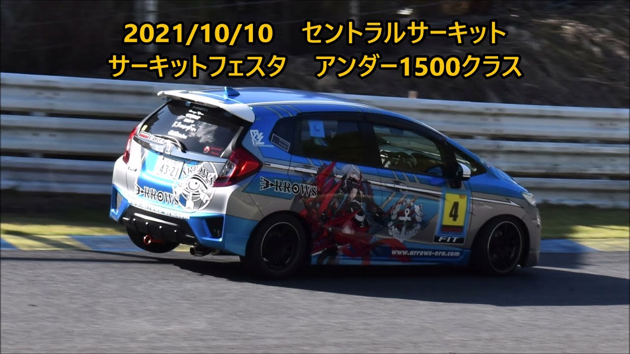 2021/10/10　サーキットフェスタ　アンダー1500クラス　アローズフィットGK5　セントラルサーキット