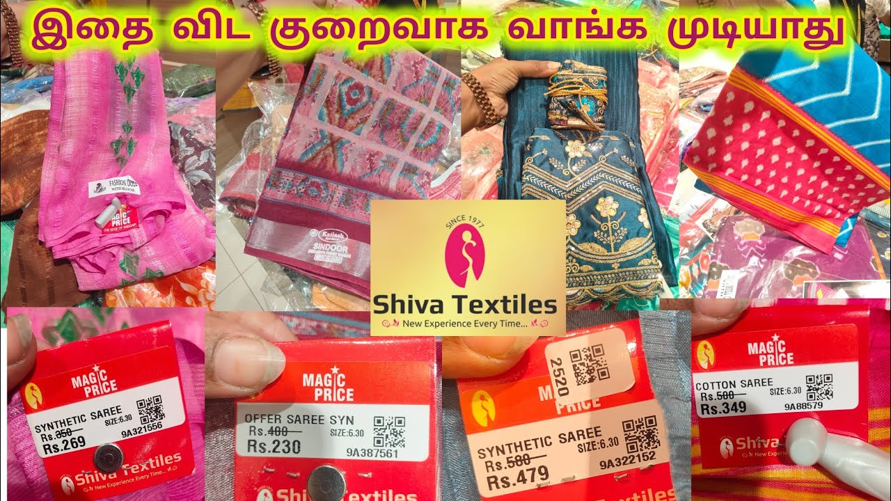 எங்க கை வெச்சாலும் Offer தா | Shiva Textiles Coimbatore #shopping #trendingvideo #shivatextiles #cbe