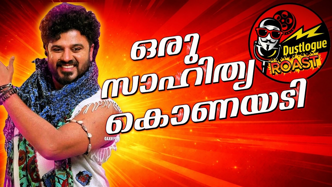 Koodal Malayalam Movie Roast | EP 13