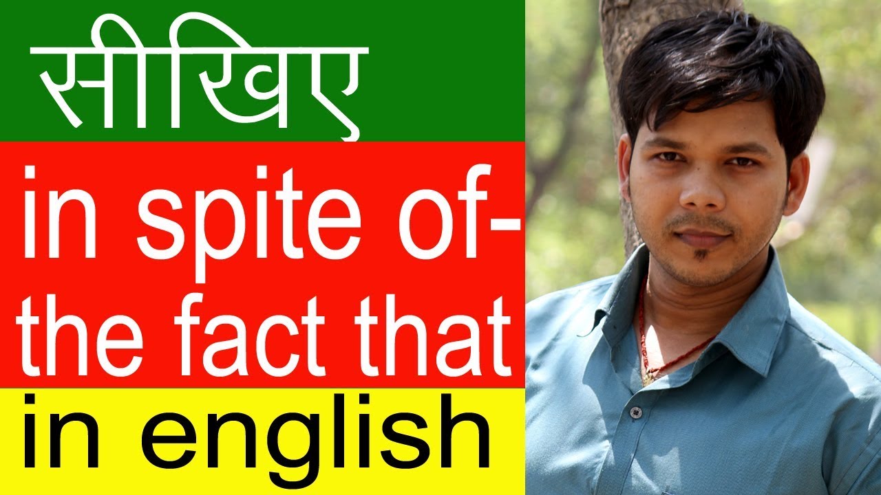 IN SPITE OF THE FACT THAT IN ENGLISH SPEAKING