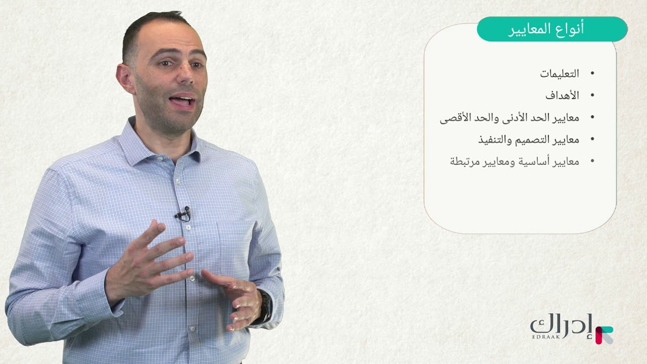 خدمة العملاء - قياس الجودة