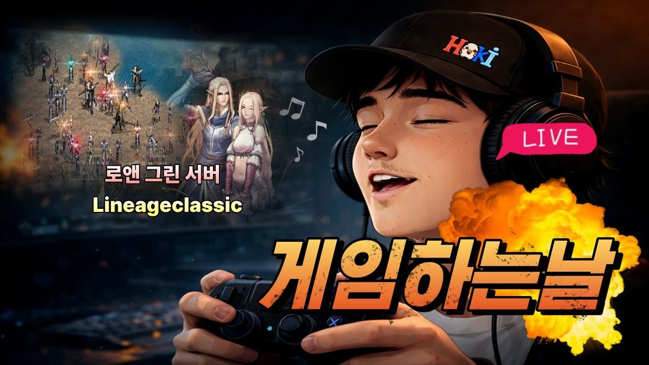 [리니지 클래식] 요정 2일차 시작되었다.  재미있는데..... ㅋㅋ by. Lineage classic 2026.03.15