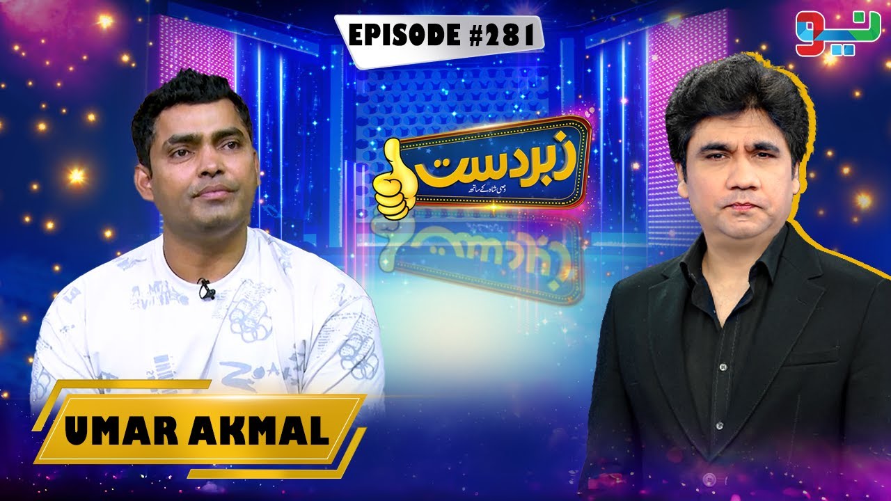 Zabardast With Wasi Shah |Umar Akmal | Episode 281 | #zabardastwasi