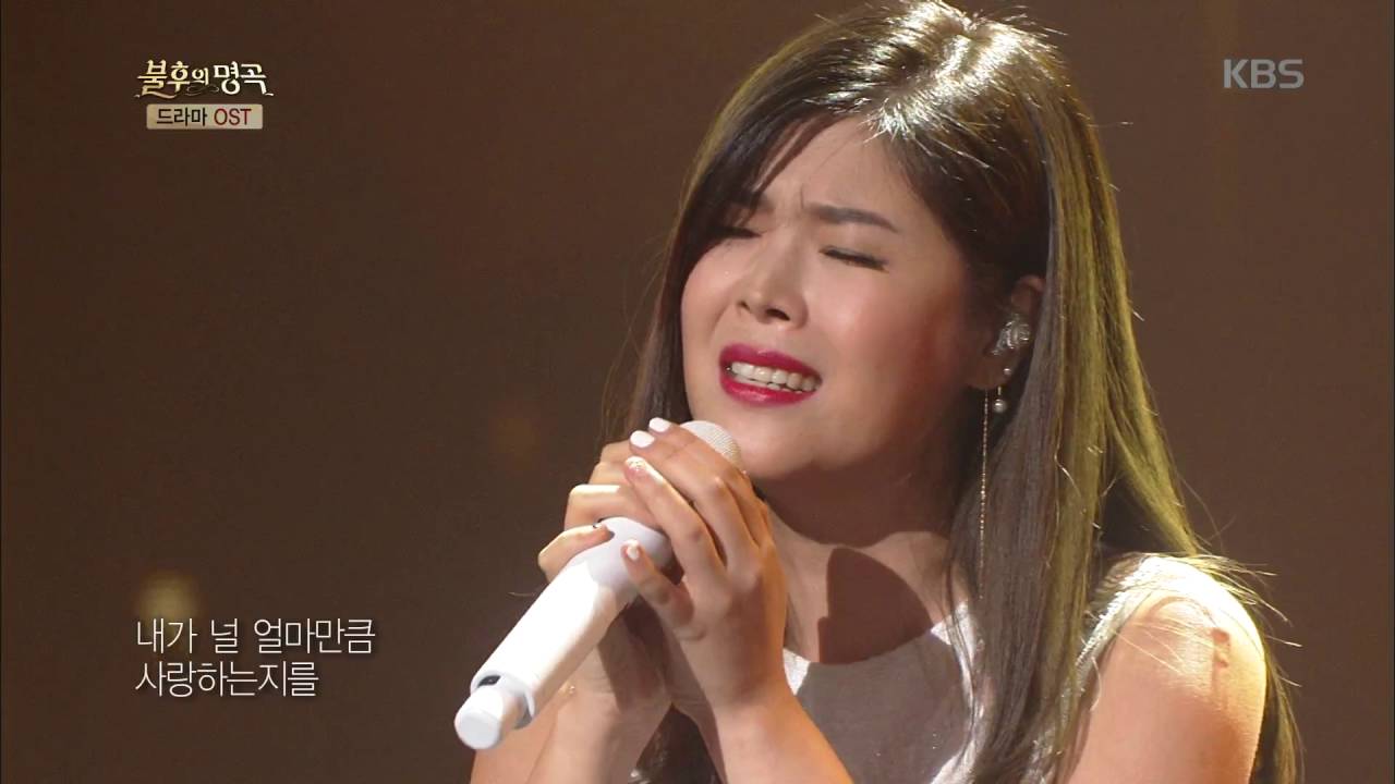 불후의명곡 - 린,  ´시크릿 가든´ OST ´Here I Am´.20160903