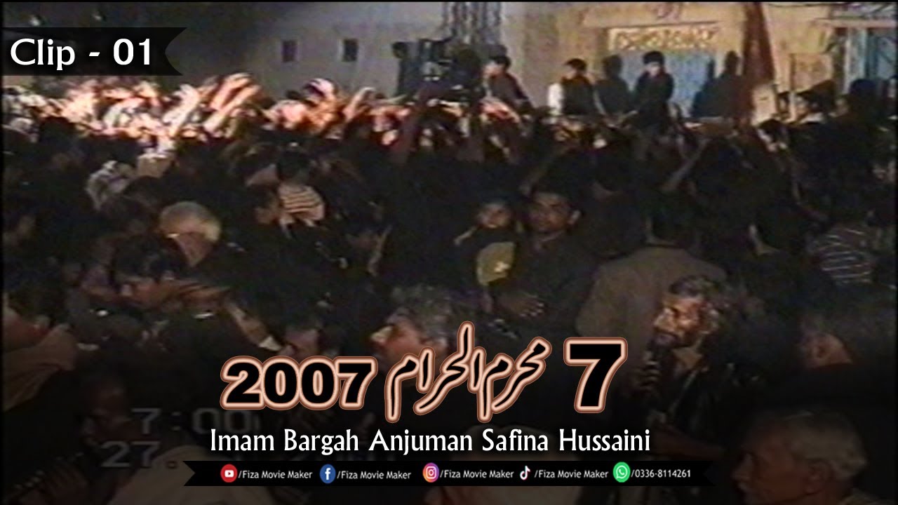 Qadeemi JuLoos || 7 Muharram 2007  || jamaitin jo pir clip-1