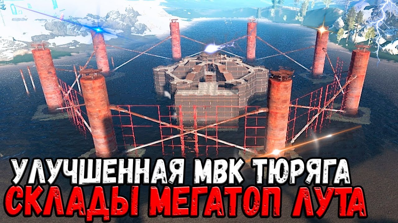 RUST - ПРОНИКНОВЕНИЕ В САМУЮ СТРАШНУЮ ТЮРЬМУ ЗАБИТУЮ МЕГА ТОП ЛУТОМ , УСТРАШАЮЩАЯ УЛУЧШЕННАЯ ТЮРЬМА!