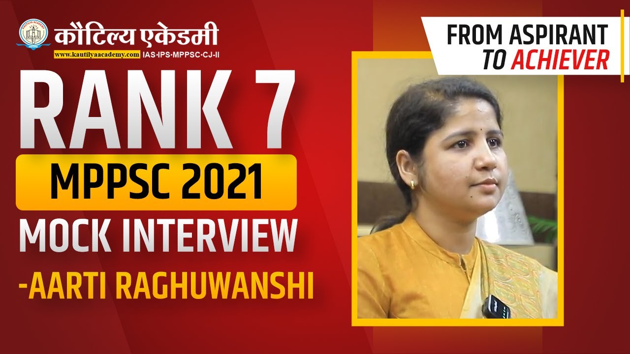 Mock Interview with Arti Raghuwahshi: MPPSC 2021 Rank 7 Achiever - DSP | Kautilya Academy