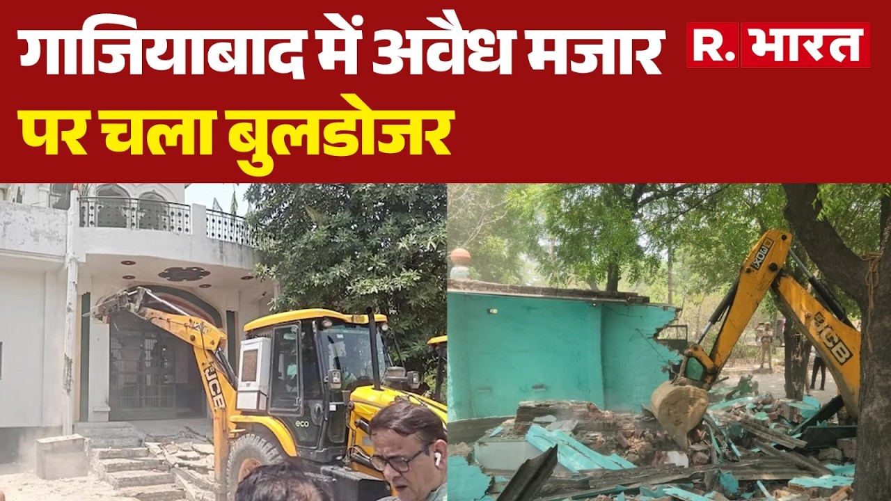 UP News: Bulldozer demolishes illegal shrine | Ghaziabad News | Bulldozer Action | Latest News