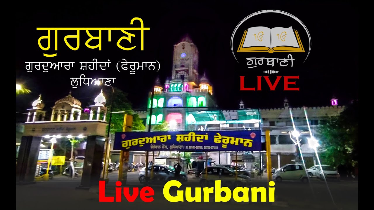 🔴 Live Gurbani | Gurudwara Shaheedan Pheruman Dholewal,Chownk Ludhiana | Gurbani -FLAG Records LIVE