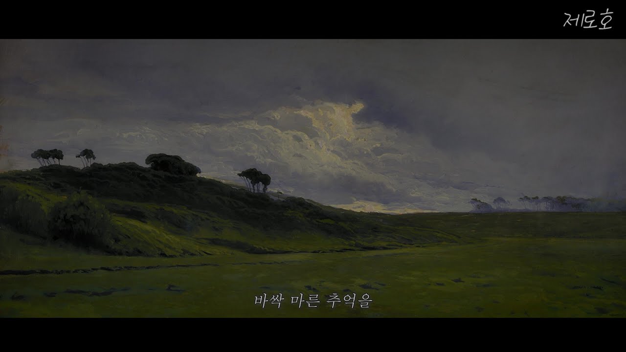 😭 미친 가사에 눈물나는 레전드 곡 : 혁오(HYUKOH) - Paul [가사]