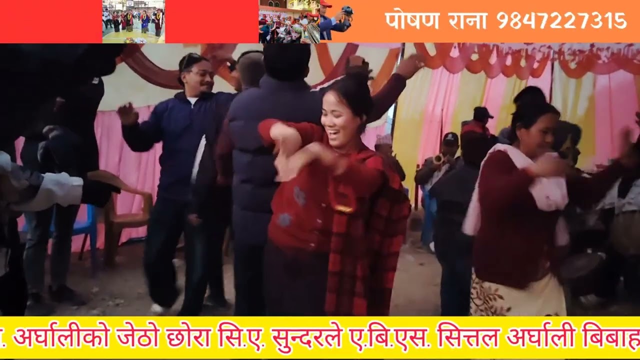 बिबाह अनि पन्चेबाजा