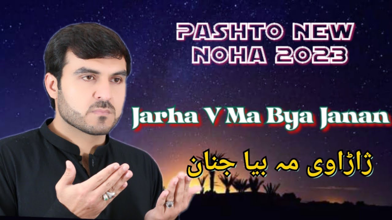 Pashto New Noha 2023 | Zakir Mehnat Ali | Jarha V Ma Bya Janan Ghamona Wro Wro