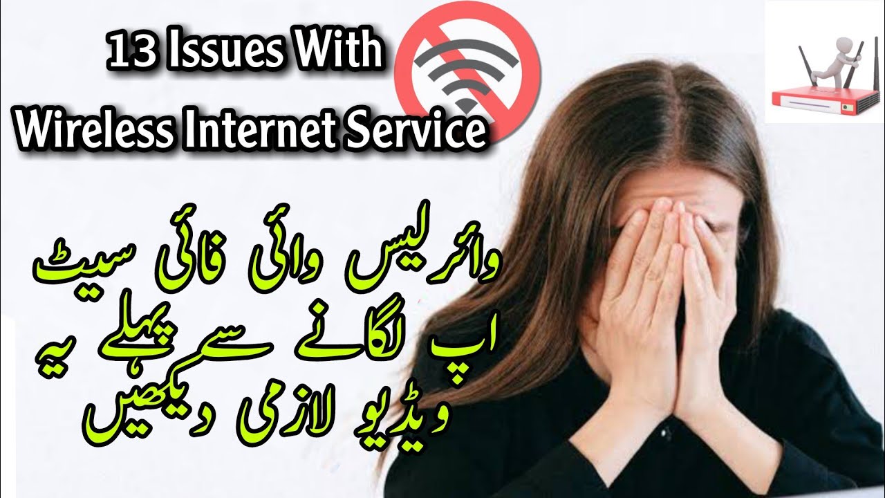 13 most common problems of internet service providers | wireless wifi service issues | #wifi #isp