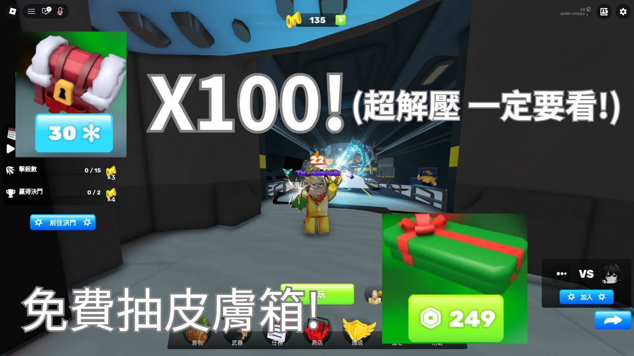 [彩虹貓貓] 一次抽100個寶箱!  100訂閱會抽皮膚箱喔      #rivals  #roblox  #freeskins  #christmas #event  #satisfying