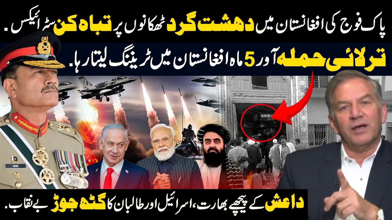 Tarlai Incident: Regional Dimensions and Afghan Soil | Ft Hassan Khan