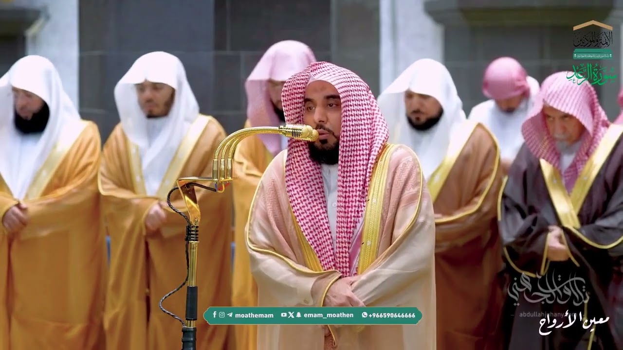 تلاوة عذبة امتع بها الأسماع د. عبدالله الجهني من سورتي الرعد وإبراهيم | تراويح ليلة 17 رمضان 1447هـ