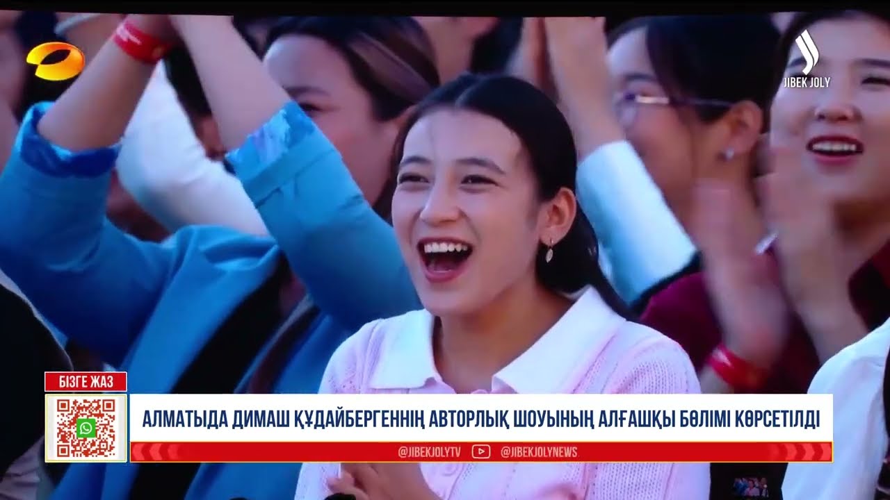 Алматыда Димаш Құдайбергеннің авторлық шоуының алғашқы бөлімі көрсетілді