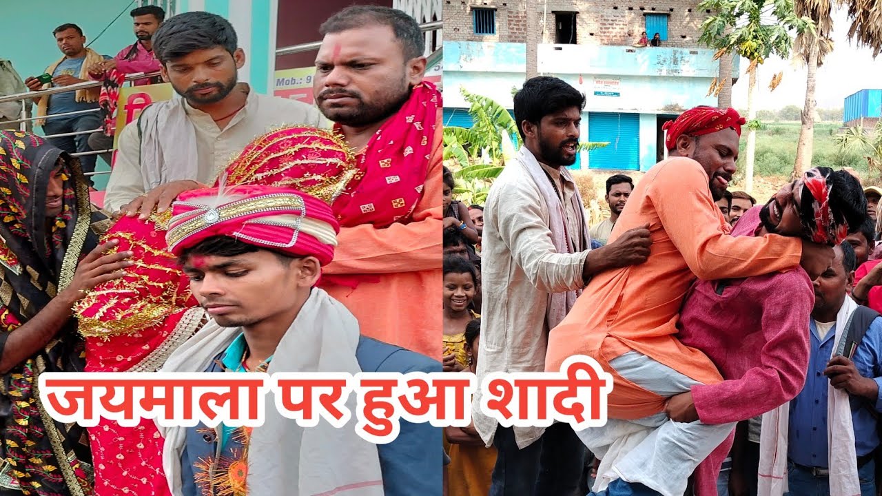 जयमाला पर शादी|| jaimala par shadi @uday doctor ki comedy