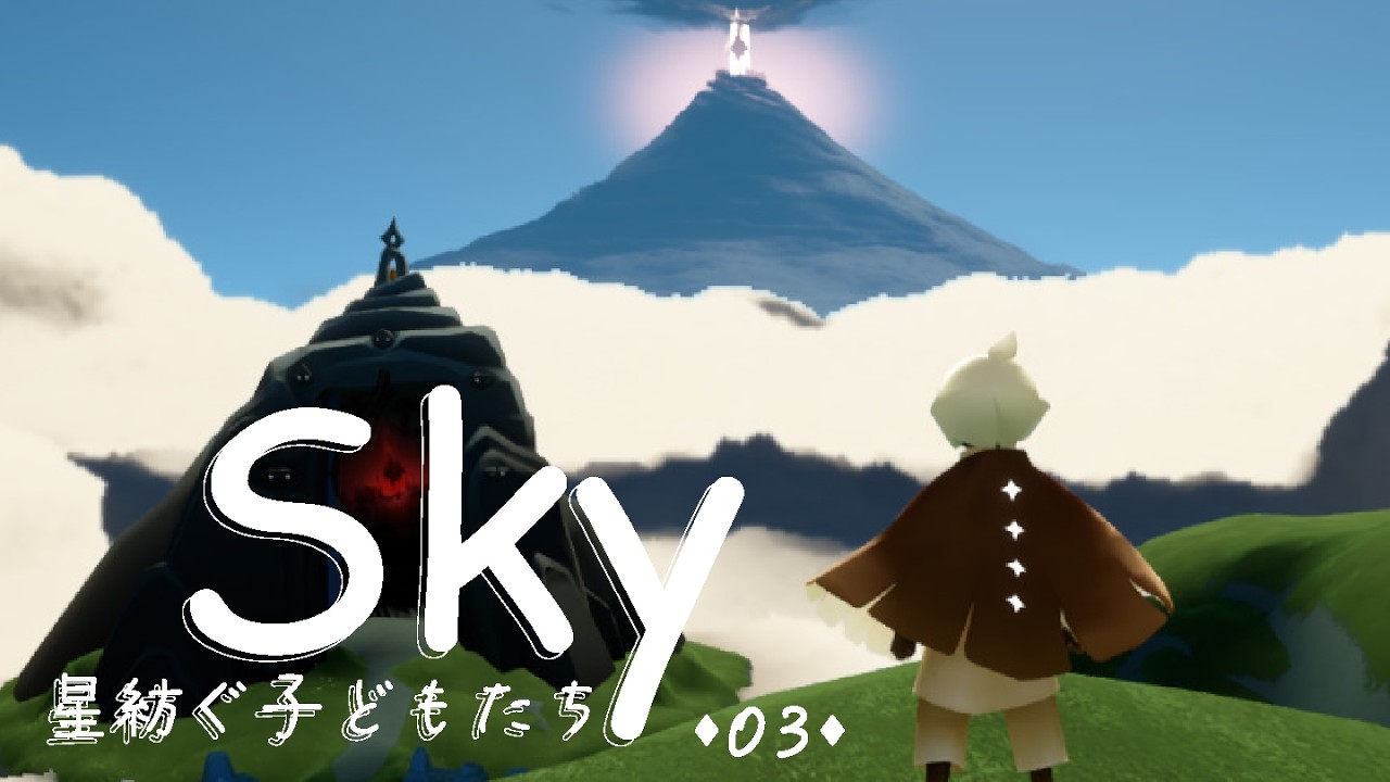 【Sky 星を紡ぐ子どもたち】こよいはせいれいさんをおむかえにいこう！【#翠の配信絵巻】