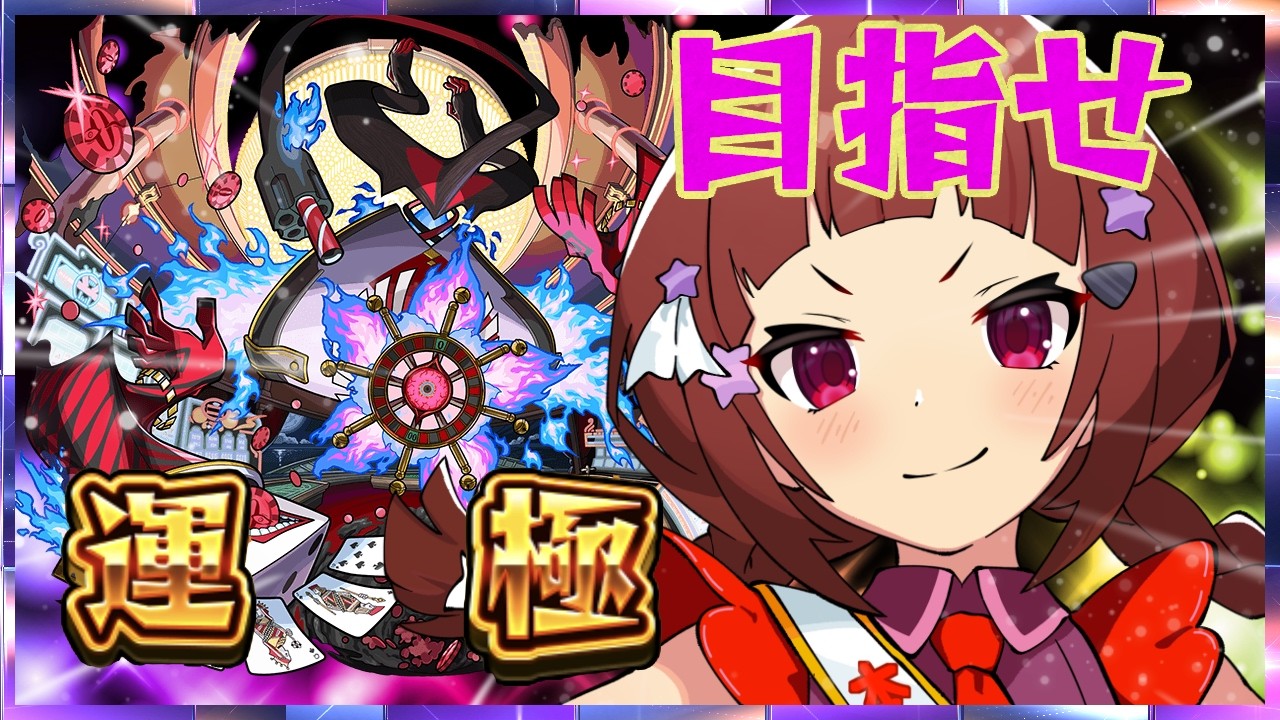 【#モンスト 】朝活！ディジェン運極目指して周回【#vtuber 】