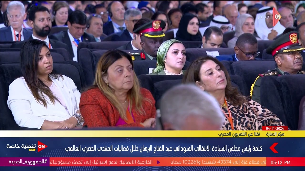 كلمة رئيس مجلس السيادة الانتقالي السوداني عبد الفتاح البرهان خلال فعاليات المنتدى الحضري العالمي
