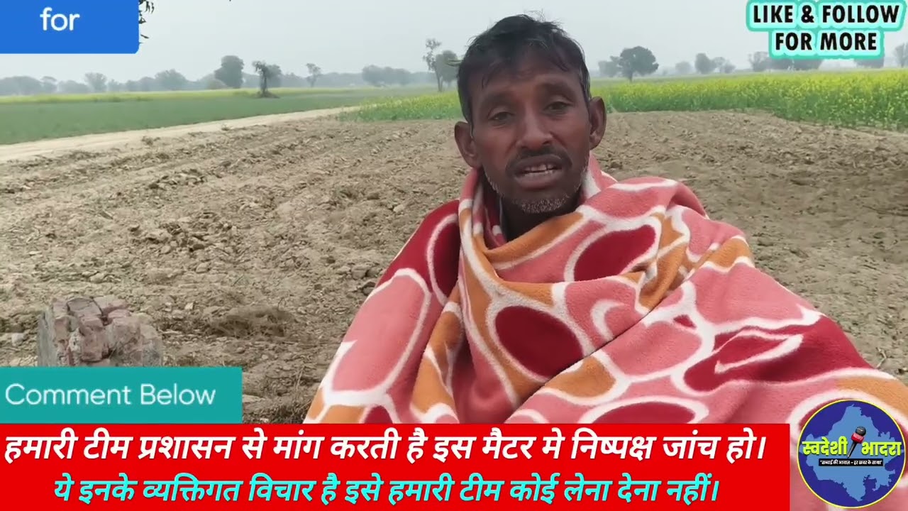 भादरा में गरीब की दुकान चार सो बीसी करके कॉमरेड ने दबा ली है देखो पूरो मामलों~ आपणी भादरा 