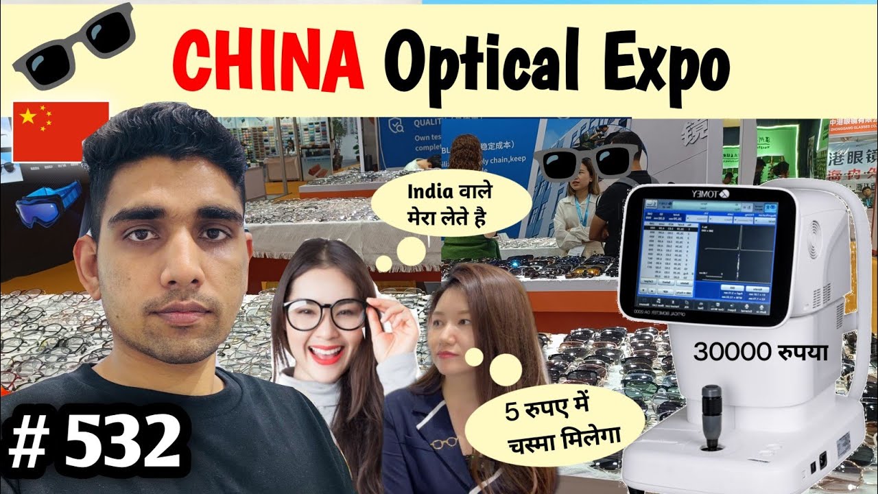 China optical expo Wenzhou होलसेल में चश्मे ख़रीदे सीधे फैक्ट्री से optical lans /frame/Machine