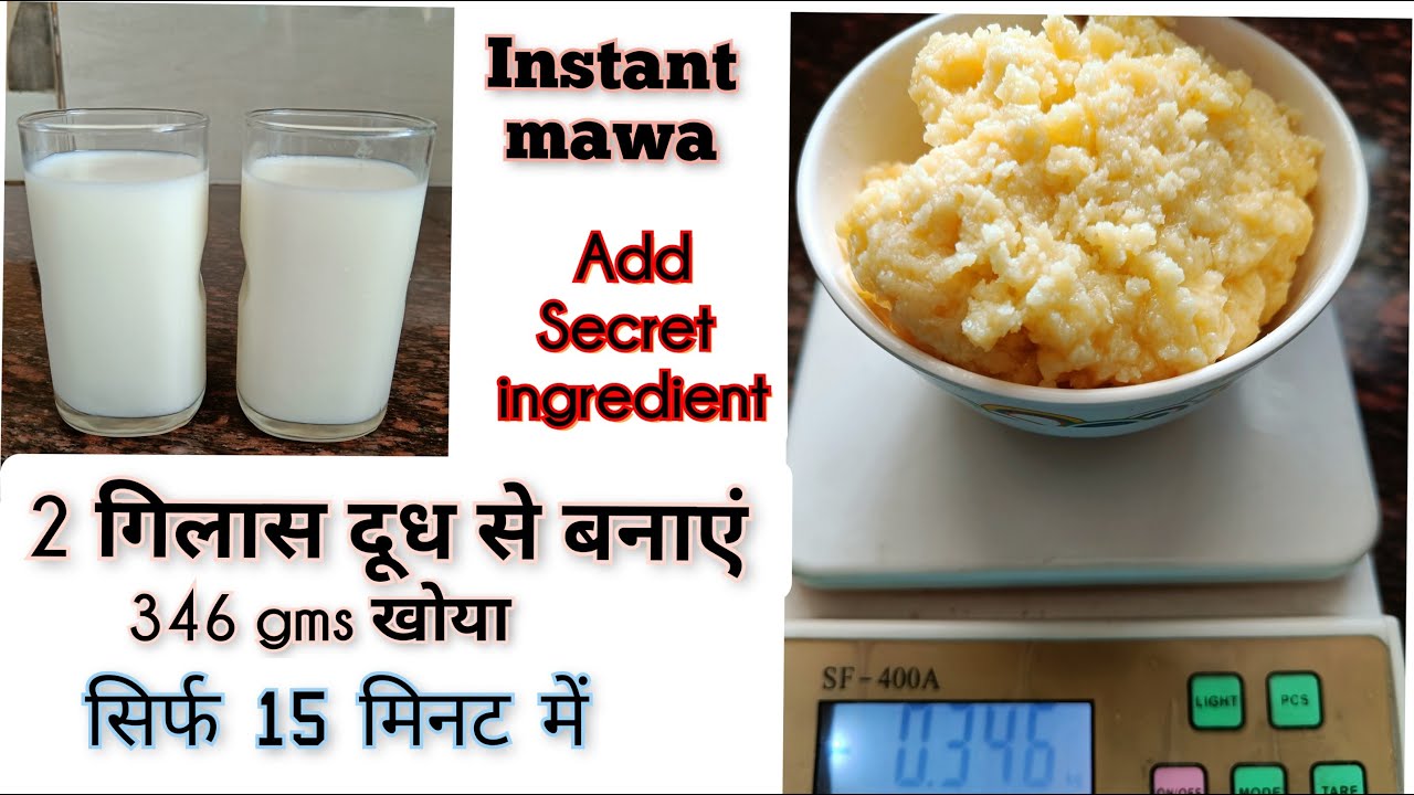 Instant Khoya (Mawa) I इंस्टंट खोया (मावा) I How to Make Khoya in 15 Minutes I Decoartista