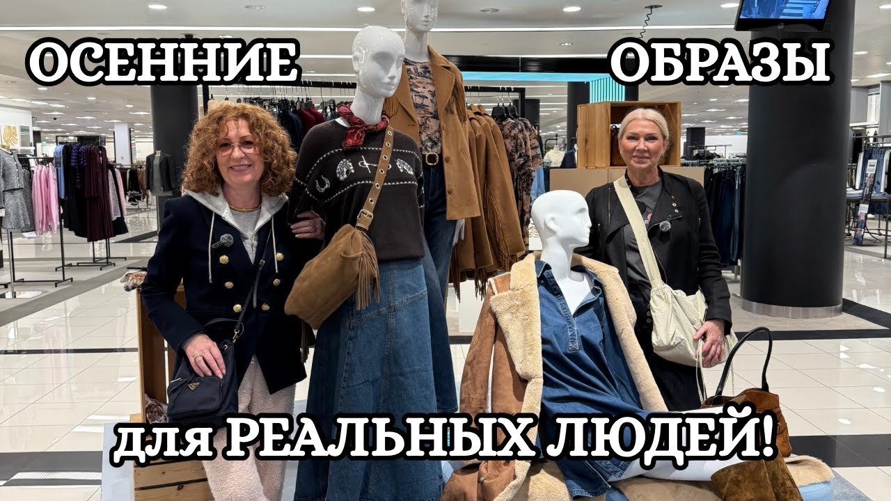 ИДЕИ осенних образов, которые ЛЕГКО ПОВТОРИТЬ/ Outfit ideas that are EASY TO RECREATE #мода #стиль