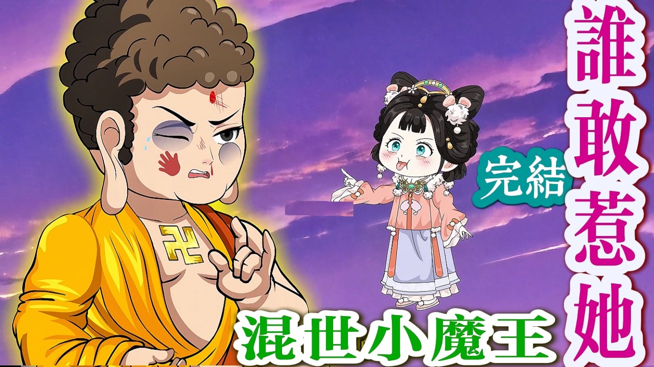 🎊完結《醫手遮天，王爺寵她上了天》誰敢惹她，虐渣女王降臨！至尊版🎉