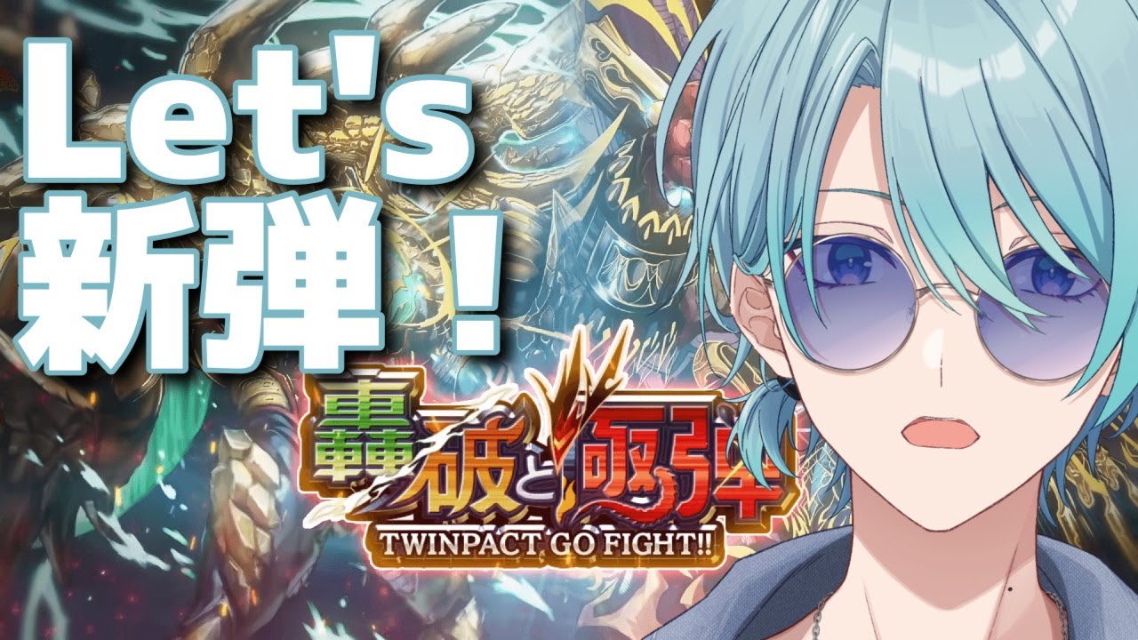 【デュエプレ】34弾開封とデュエル！そのカードがこちら！【渚トラウト/にじさんじ】