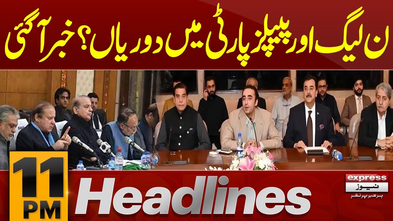 Big News | PTI Vs PML-N | Asif Zardari | Shehbaz Sharif | 11 PM News Headlines | Pakistan News