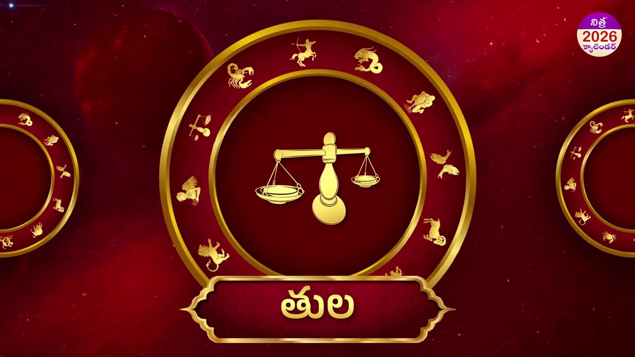 Feb 19 2026 | Nithra Telugu Calendar #astrology #telugu