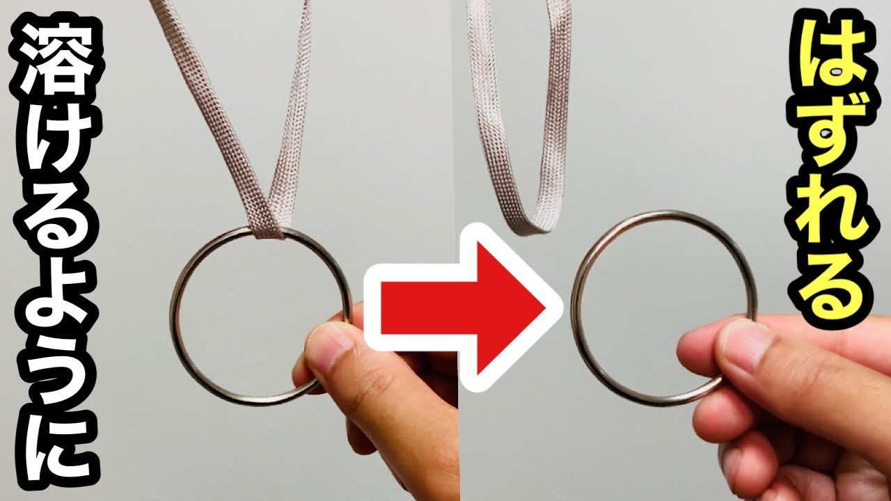 【種明かし】美し過ぎる貫通マジック！紐とリングの簡単手品Magic trick explanation revealed