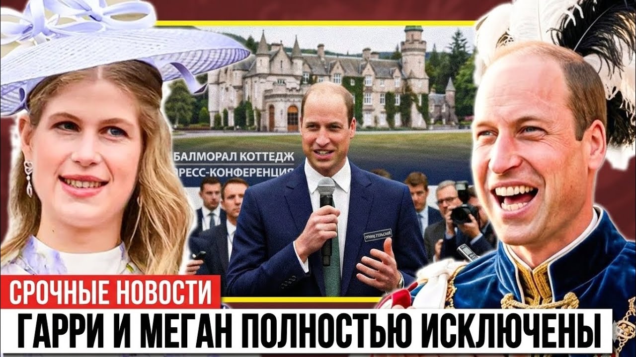 Уильям ЗАБЛОКИРОВАЛ наследство: Гарри и Меган ОСТАЛИСЬ НИ С ЧЕМ? | Тайны королевского завещания