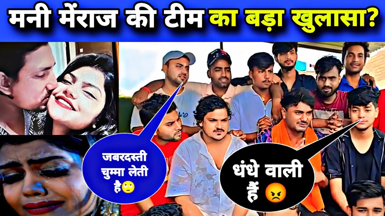 मनी मेराज के टीम का बड़ा खुलासा? Mani Meraj interview on Vannu D Great !! Mani Meraj Live !! As News