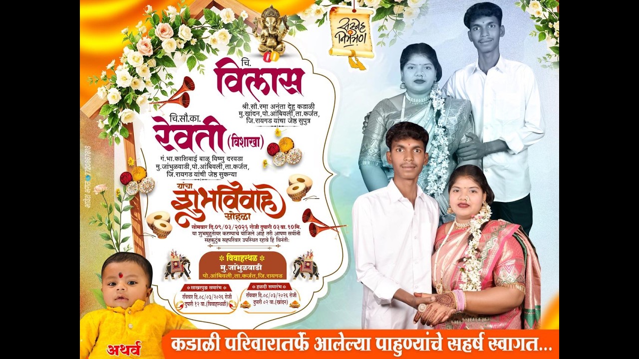 ||चि. विलास दादाची हळद समारंभ सोहळा ||ठिकाण :-खांदन ||