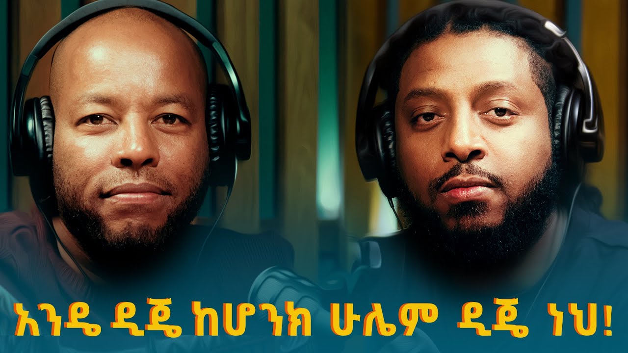 ሮፍናን ፡ አንዴ ዲጄ ከሆንክ ሁሌም ዲጄ ነህ | Rophnan
