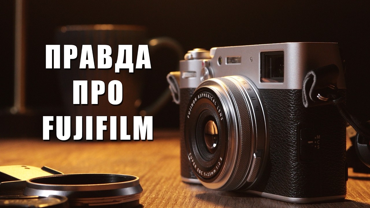 Мнение о FujiFilm x100v и о фуджиках в целом