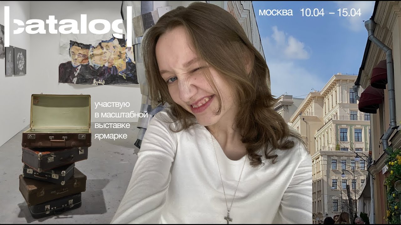 Выставка Catalog 2024 &mdash;&nbsp;5 дней в Москве