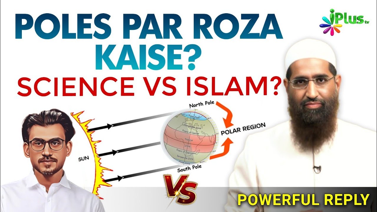Poles Par Roza Kaise? | Science vs Islam | Zaid Patel iPlus TV Replies