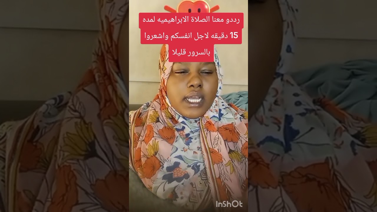 كرر معنا الصلاة ع نبي واكتب احساسك وانت تكررها اعطي نفسك فرصه تكررها لمده ربع ساعه واكتب ماحدث لقلبك
