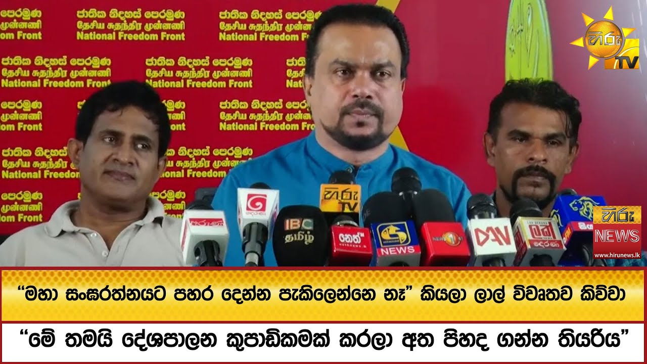 ''මහා සංඝරත්නයට පහර දෙන්න පැකිලෙන්නෙ නෑ