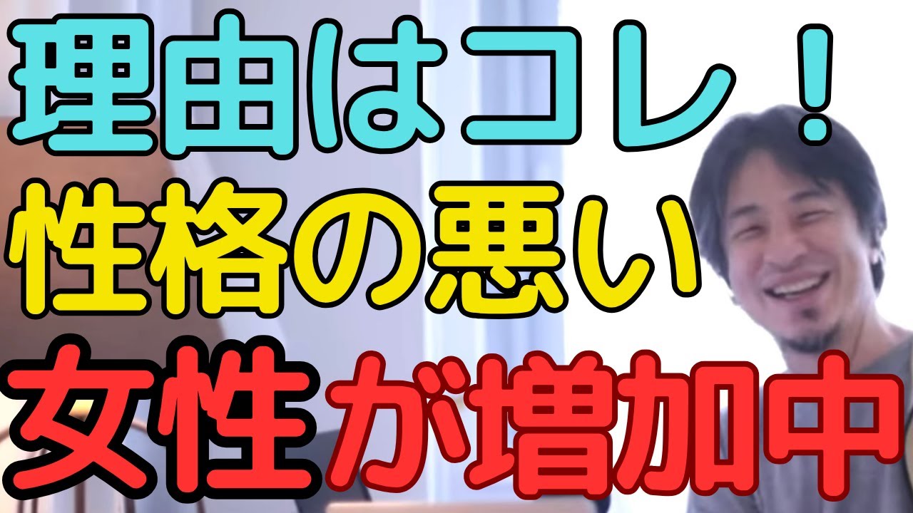 【性格】性格の悪い女性が増えた意外な理由が判明。独身女性の勘違いが痛すぎる。