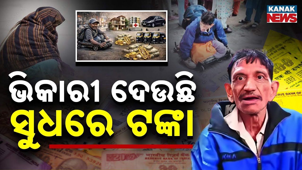 Special Report: Millionaire Beggar of Indore | Owns 3 Houses, 3 Autos & a Car! Shocking Story
