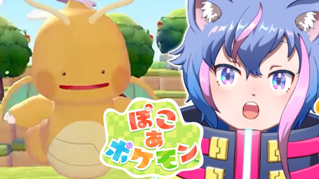 【ぽこあポケモン】最速でストーリ進める方法考えました!! 　#shorts #縦型配信