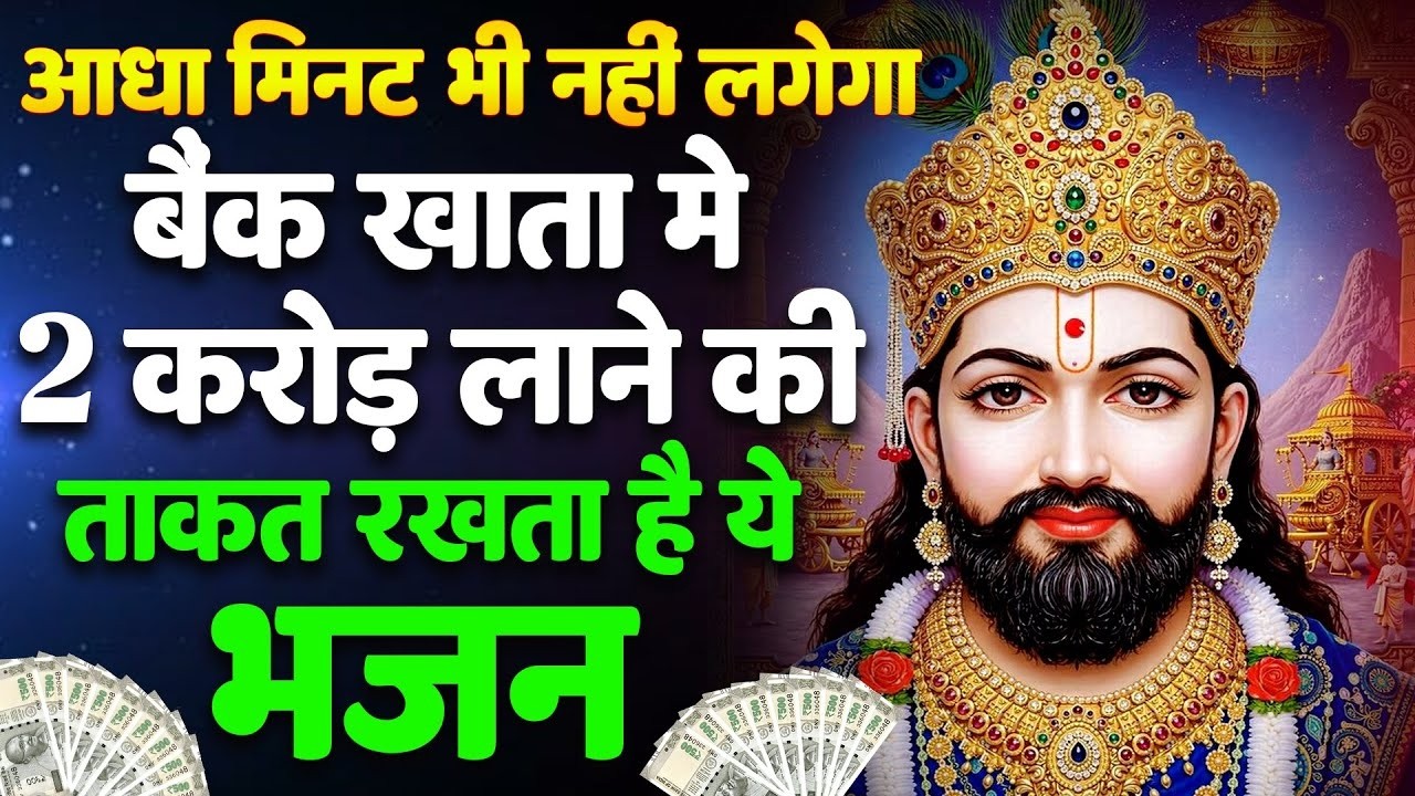 श्याम बाबा का चमत्कारी भजन | सुनते ही मन शांत हो जाएगा | #shyambhajan  #khatushyambhajan