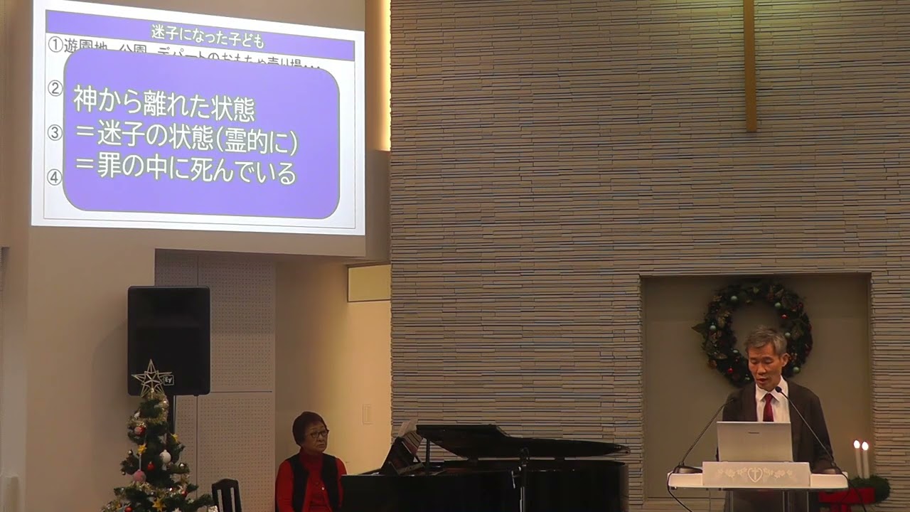 2025年12月21日 礼拝説教