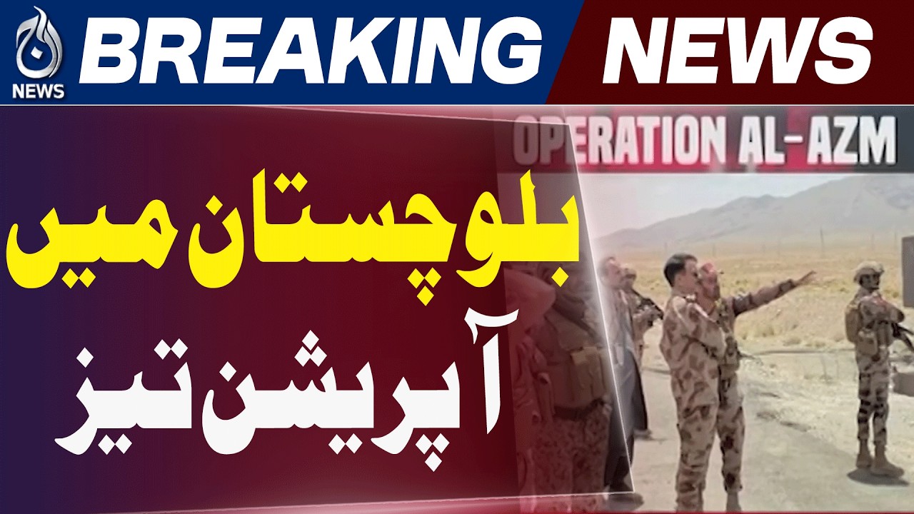Balochistan Operation Update | 16 Militants Eliminated in Mastung Action - Aaj News