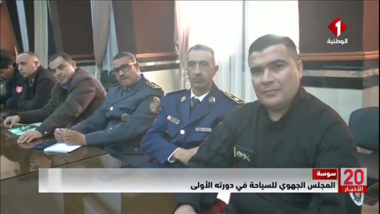 سوسة || المجلس الجهوي للسياحة في دورته الأولى